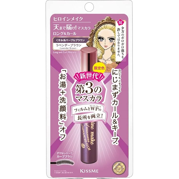 Amazon.co.jp: ヒロインメイクSP ロング＆カールマスカラ アドバンスト